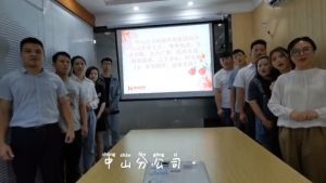 中山分公司祝贺爱游戏网官网入口-爱游戏（中国）集团11周年南沙分公司开业大吉