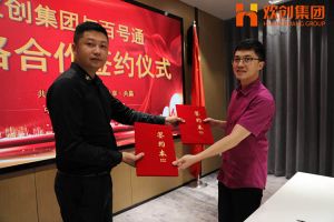 爱游戏网官网入口-爱游戏（中国）集团与百号通战略合作签约仪式