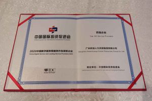 爱游戏网官网入口-爱游戏（中国）集团再次荣获2020中国数字服务暨服务外包领军企业“百强
