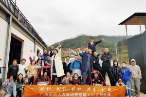 2020年爱游戏网官网入口-爱游戏（中国）集团管理层秋游