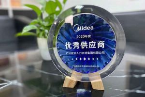 爱游戏网官网入口-爱游戏（中国）集团公司荣获广东美的厨房电器制造有限公司2020年“优秀