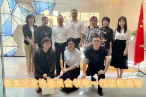 热烈欢迎番禺区政协周主席等领导莅临爱游戏网官网入口-爱游戏（中国）集团参观指导