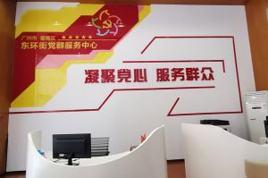 爱游戏网官网入口-爱游戏（中国）集团党支部书记陈文舒到东环街党群企综合服务中心参访交流