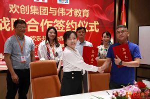 强强联手┃爱游戏网官网入口-爱游戏（中国）人力资源集团与伟才教育战略合作签约