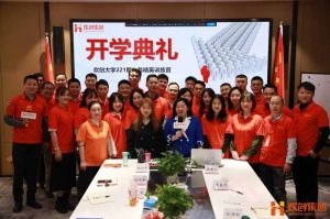 开班啦！爱游戏网官网入口-爱游戏（中国）集团企业大学221期招聘和业务精英班如期开班
