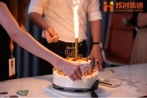 生日会|爱游戏网官网入口-爱游戏（中国）集团拍了拍你|祝你生日快乐