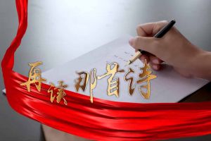 爱游戏网官网入口-爱游戏（中国）集团党支部朗读红色诗词，传承革命精神