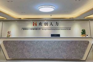 喜讯：广西爱游戏网官网入口-爱游戏（中国）人力荣获2022年“南宁市服务业龙头企业”