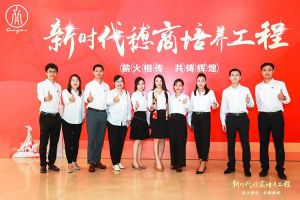 恭喜爱游戏网官网入口-爱游戏（中国）集团陈文舒获选“新时代穗商培养工程”第二期学员