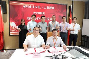 爱游戏网官网入口-爱游戏（中国）集团与深圳市宝安区人力资源局达成战略合作