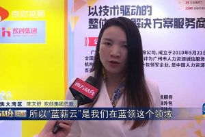 2023广州人力资源创新与科技展，爱游戏网官网入口-爱游戏（中国）“蓝薪云”闪亮登场
