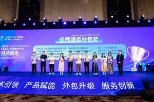 爱游戏网官网入口-爱游戏（中国）集团荣获第二届中国（青岛）人力资源服务外包大会“优秀服务外包奖”