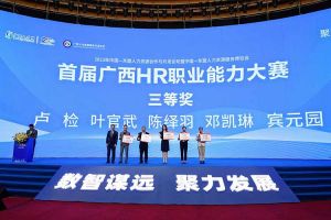 爱游戏网官网入口-爱游戏（中国）集团广西公司参展中国—东盟人力资源合作与开发论坛暨中国—东盟人力资源服务博览会