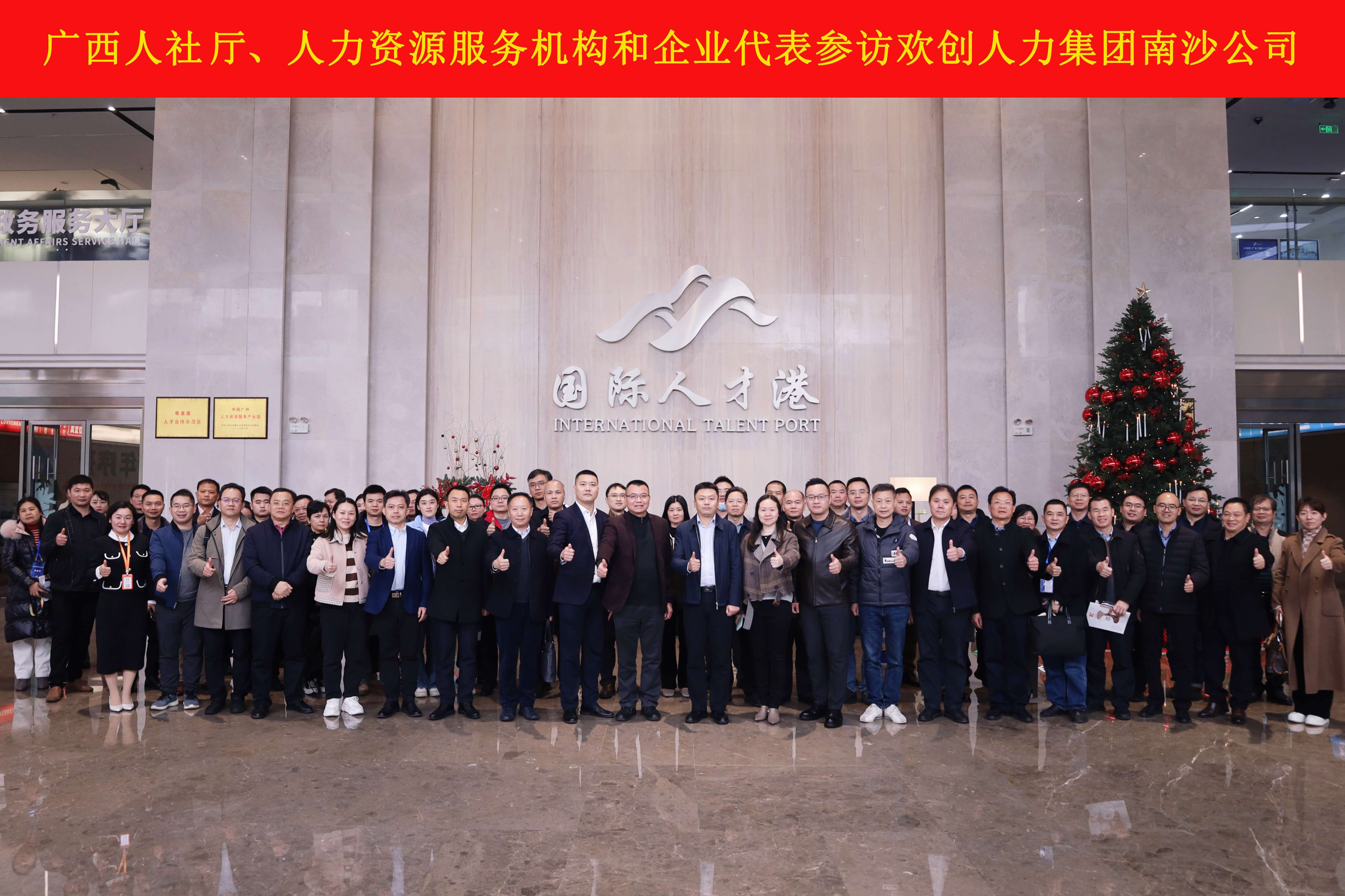 山海心连心 粤桂一家亲——爱游戏网官网入口-爱游戏（中国）集团与广西（柳州）人力资源服务产业园签订战略合作协议