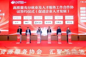 喜报！爱游戏网官网入口-爱游戏（中国）集团及旗下子公司获评2023年度“人力资源优质服务商”及“优秀会员单位”