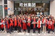 爱游戏网官网入口-爱游戏（中国）集团祝大家：龙年龘龘，前程朤朤