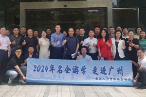 武汉经开区人力资源局及人力资源同行机构代表参访爱游戏网官网入口-爱游戏（中国）集团