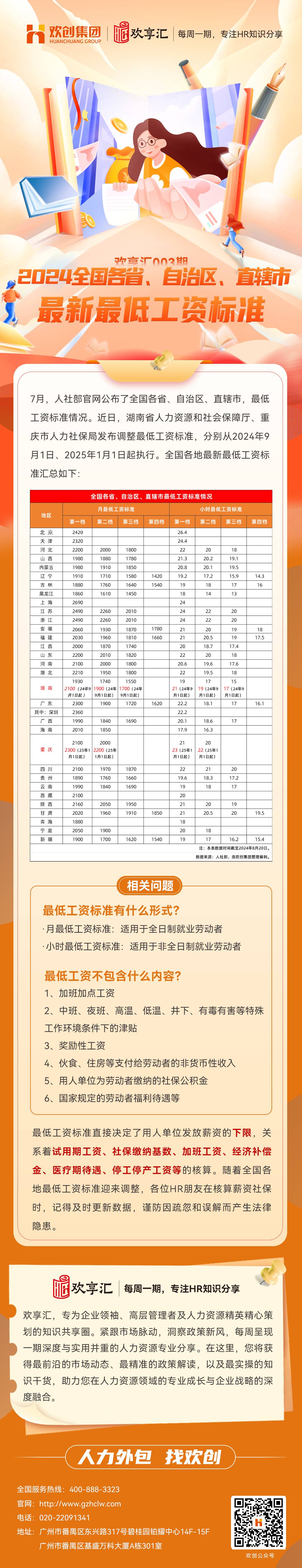 爱游戏网官网入口-爱游戏（中国）会3(1).jpg