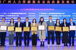 四喜临门！爱游戏网官网入口-爱游戏（中国）集团及旗下子公司获评“2024年度人力资源优质服务商”及“5A人力资源服务机构诚信等级”