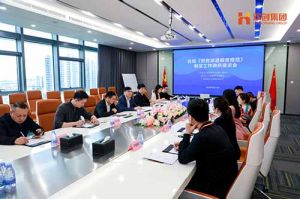 省人社厅莅临爱游戏网官网入口-爱游戏（中国）集团开展《劳务派遣服务规范》制定工作调研座谈会