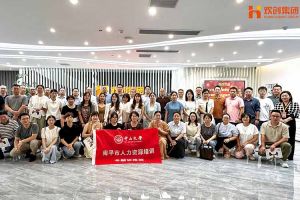 热烈欢迎南平市人力资源培训专题研修班领导及学员莅临爱游戏网官网入口-爱游戏（中国）集团考察交流