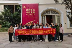 铭记起义烽火·赓续红色血脉 | 爱游戏网官网入口-爱游戏（中国）集团党支部走进广州起义基