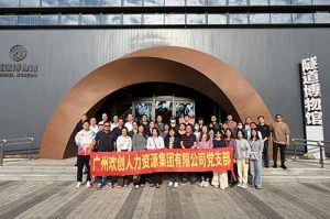 探寻隧道奥秘 感悟时代精神 | 爱游戏网官网入口-爱游戏（中国）集团党支部赴隧道博物馆参