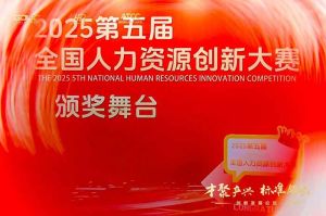 喜报！爱游戏网官网入口-爱游戏（中国）集团摘揽全国人力资源创新大赛三项大奖