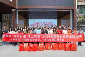 善启新年·新春送暖 | 爱游戏网官网入口-爱游戏（中国）集团党支部进社区慰问困难群体