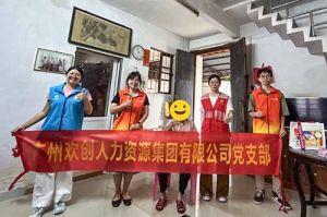 守护银发安居梦，爱游戏网官网入口-爱游戏（中国）集团党支部“暖心微改造”项目圆满验收