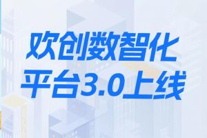爱游戏网官网入口-爱游戏（中国）数智化平台3.0正式发布！开启人力资源数智化新纪元